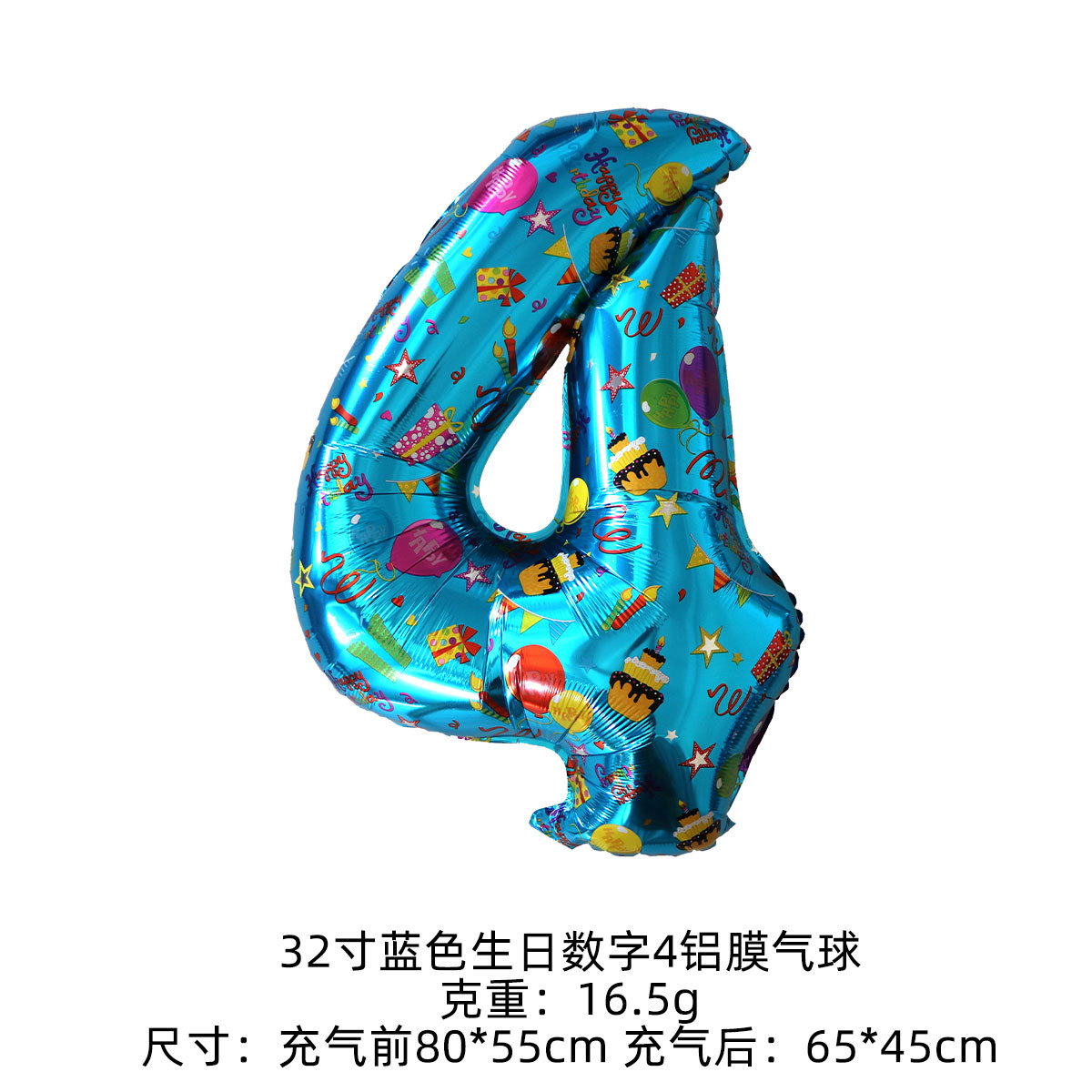 Nuevo cuerpo de 32 pulgadas estampado de cumpleaños globo digital decoración de fiesta de cumpleaños para niños boda decoración de boda globo