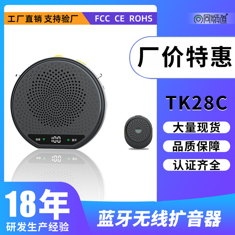 跨境专供 无线蓝牙扩音器磁吸领夹麦大音量喊话器 小蜜蜂扩音器|undefined