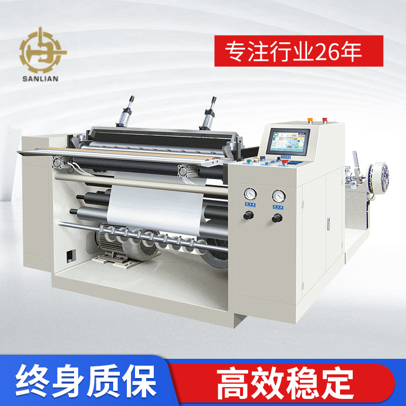 纸张传真纸分切机 自动收银纸分切机供应高精度纸张分切机