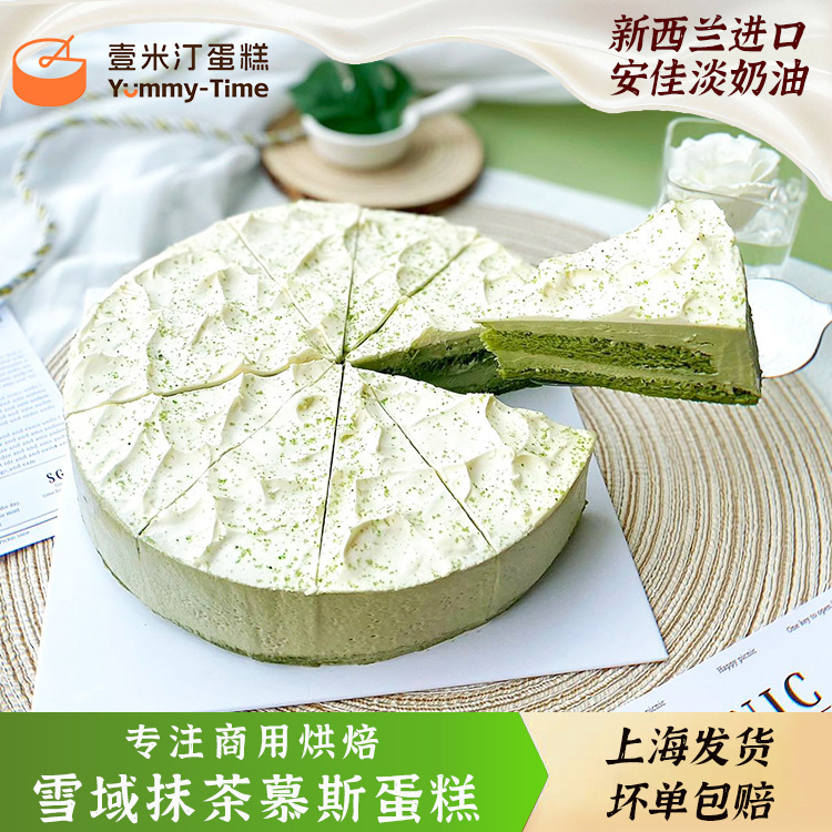 Yimi Ting Snowland Matcha Mousse Cake Frozen Cake Coffee Shop Dessert Wholesale Factory Direct Supply