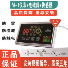 四季沐歌太阳能智能控制仪表热水器控制器自动上水显示屏配件大全