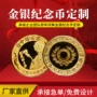 员工旅游景区周年庆纪念币