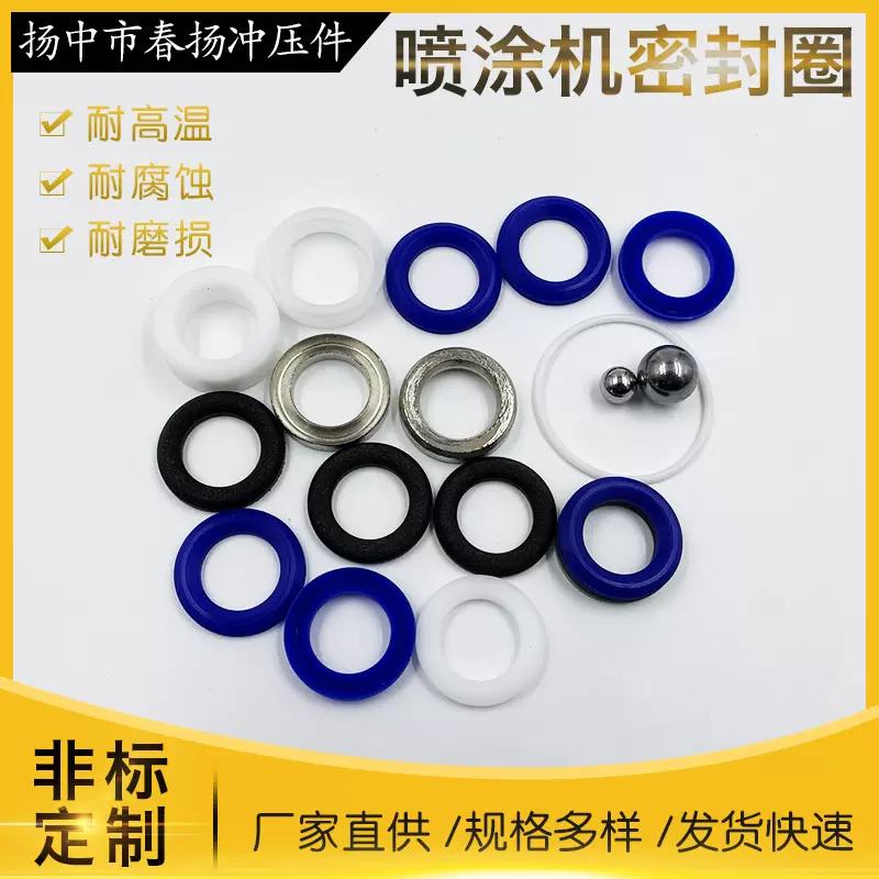 喷涂机密封零件595维修包 高压无气喷涂机密封件牛皮密封圈修理包