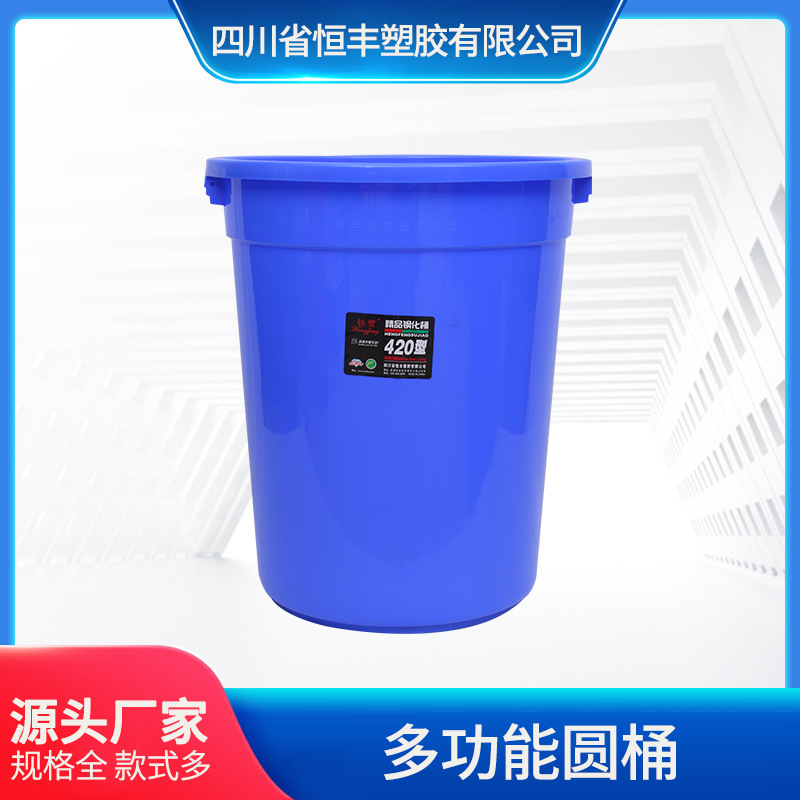 带盖塑胶桶厂批发恒丰桶大小号塑料水桶垃圾周转桶货桶圆桶批发