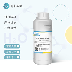 ������⛮������ζ���Һ 0.1M  500ml��׼��Һ���Ќ�� ���Wԇ��