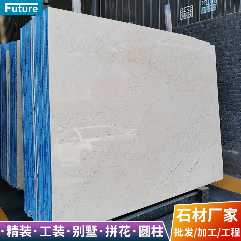 天然大理石板材世纪米黄奢石石材批发加工飘窗台面桌过门槛别墅