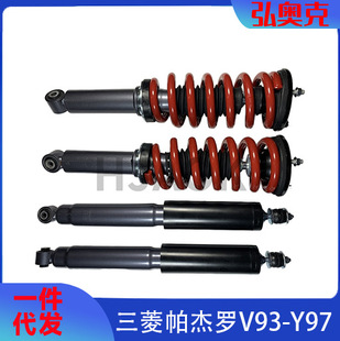 Suitable for 2000-Mitsubishi Pajero V93/Y9 Raised and Thickened Version Air Suspension Modified Spring Shock Absorber
