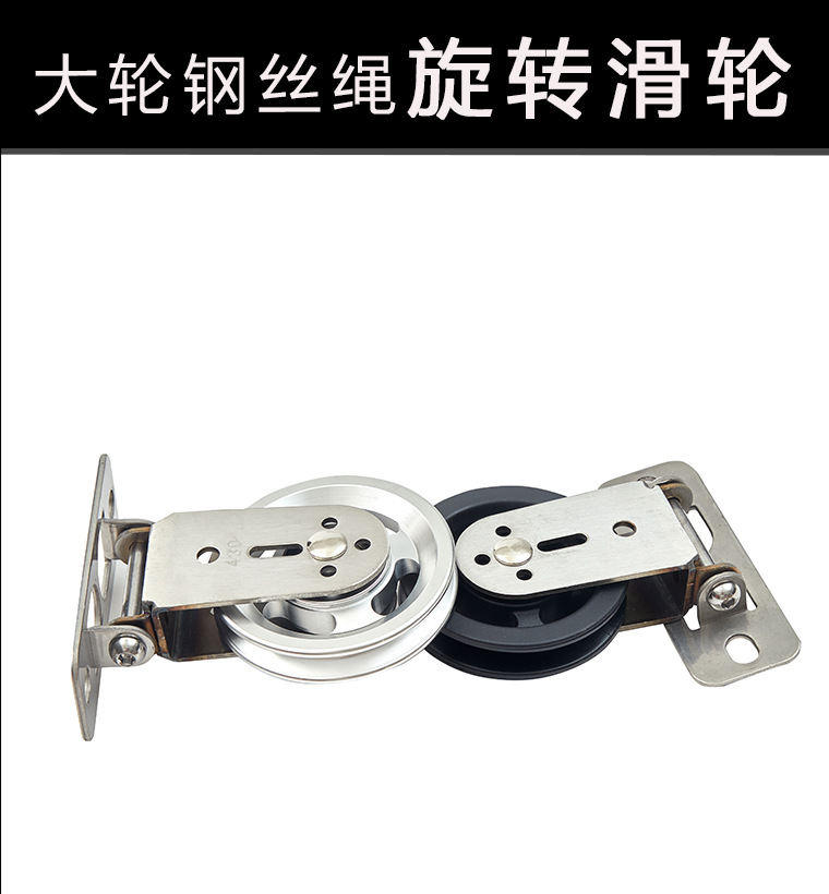 f068大轮钢丝旋转滑轮-01