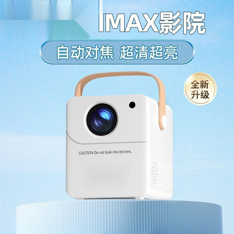 New projector home HD super -clear student dormitory small projector