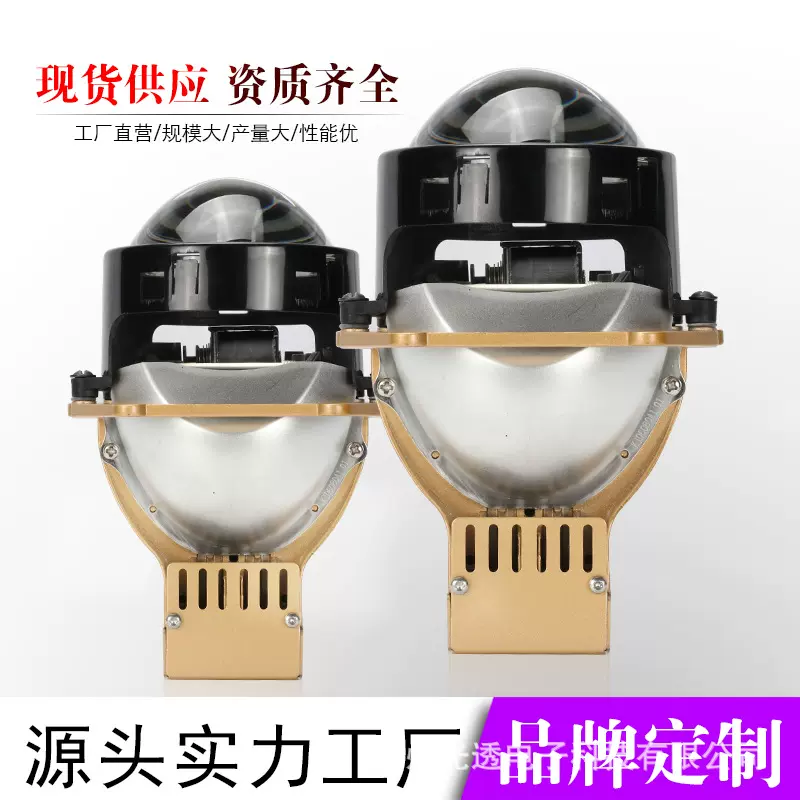 通用款汽车laser激光透镜 LED3寸高清聚光灯超亮激光大灯改装车灯