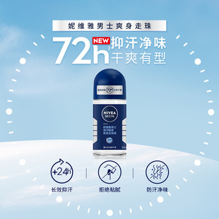 Nivea/�ݾS����ʿ�����ˬˬ������50mlҸ�����w¶��ˬֹ���L��