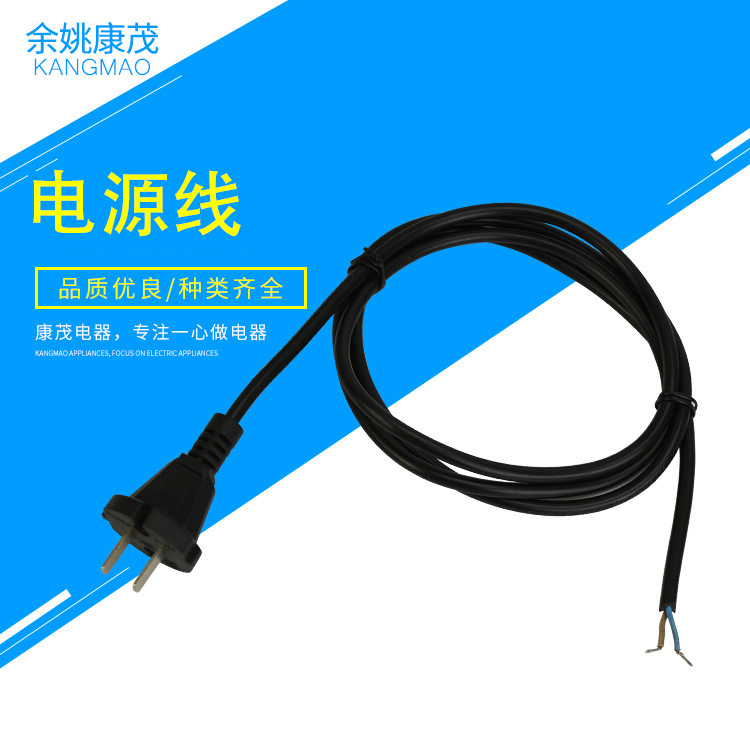 推荐 电动工具二芯电源线插头 电源圆头两插电源线 插头10A