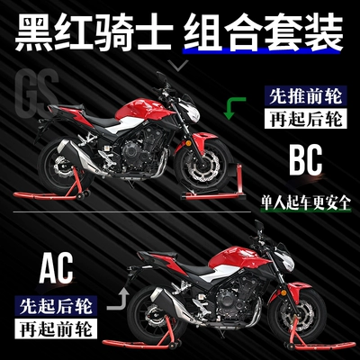 Motorcycle frame: parking frame support frame landing