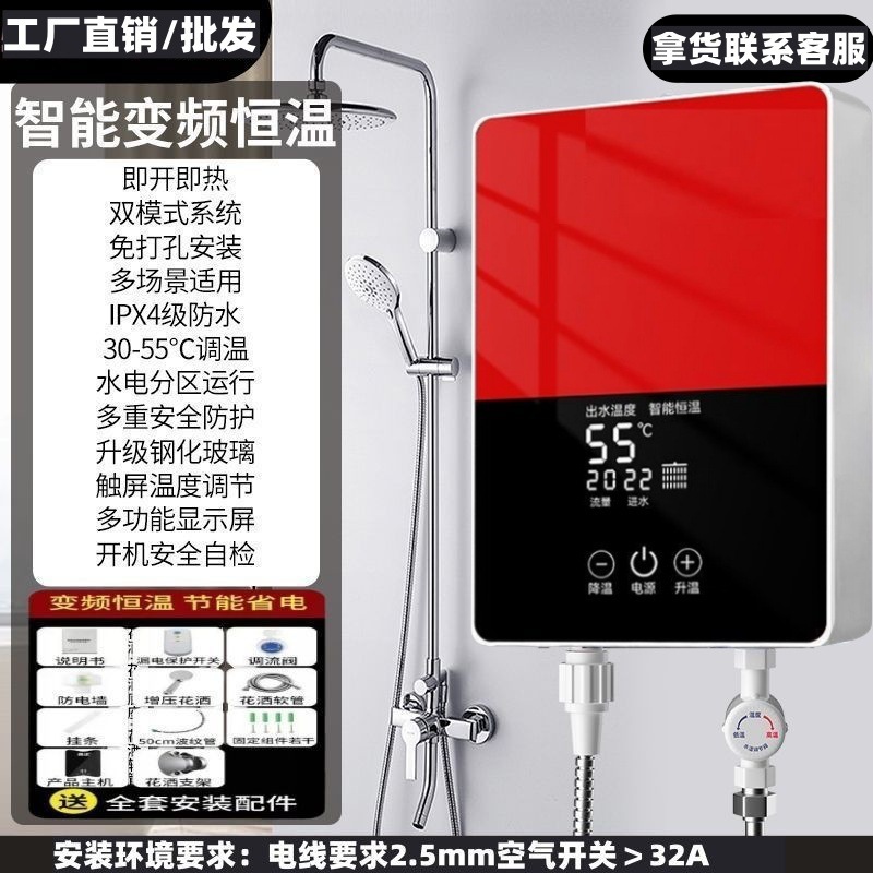 国内5500瓦即热式电热水器电家用恒温加热器小型卫生间洗澡租房用