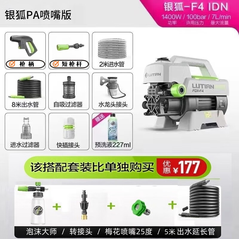 1400W Silver Fox F4 빠른 연결 PA 주전자 확장 버전