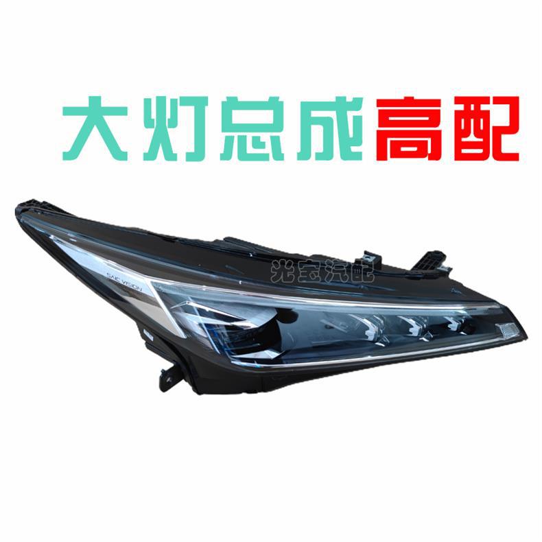 Suitable for Roewe Third Generation 22 Models Rx5 Front Bumper Center Grille Headlight Signal Light Fog Light Upper Trim