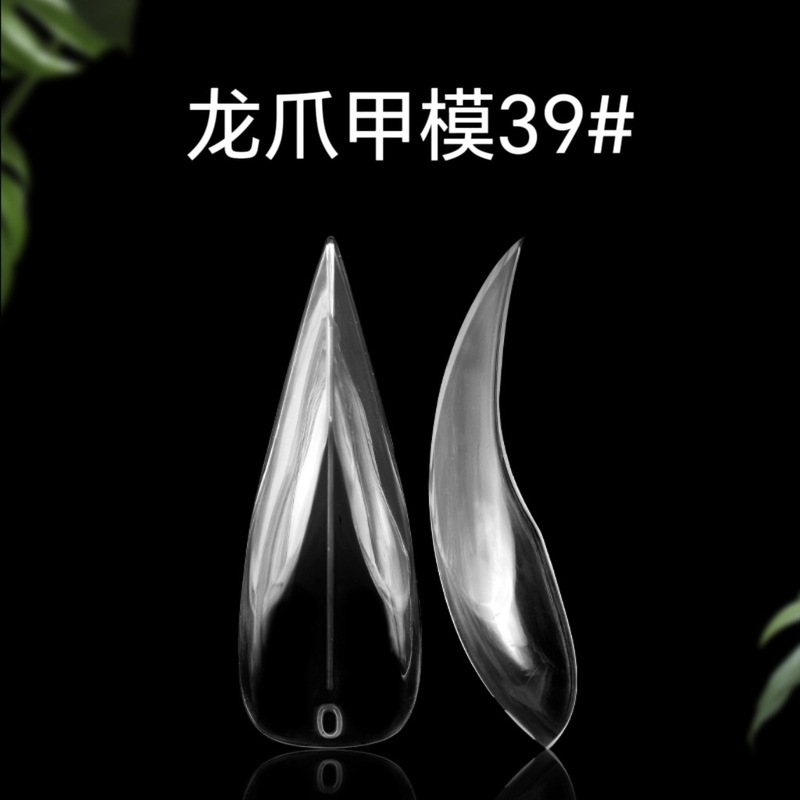 ネイルクリスタル延长甲型竜爪 #39快速光疗甲免纸ホルダー复数サイズ箱入り目盛り付き|undefined