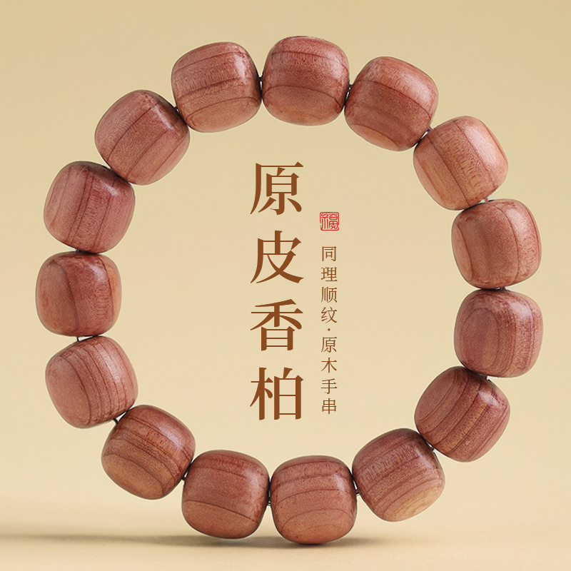 新款香柏木质手串108颗佛珠念珠血柏檀香凝神手链文玩盘玩批发|undefined