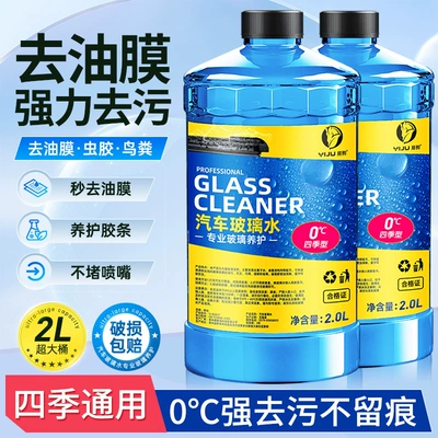 Glass agent Powerful Stain and Oil Film Remover - powerful-stain-removaloil-film-removal-2-large-barrels