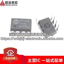 原装 UM3561 UM3561A 三个警笛声发生器芯片 封装DIP8 电源管理IC