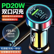 车载充电器USB苹果PD20W超级快充   点烟器车载充电器不限车型