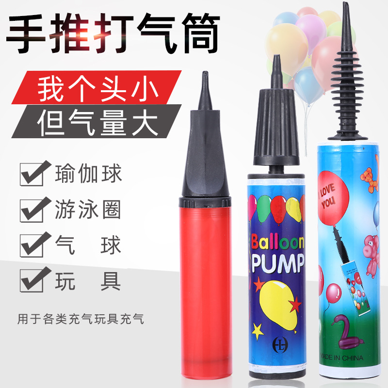 气球手推充气筒混色手动塑料打气筒便携式斜口气球打气筒厂家批发