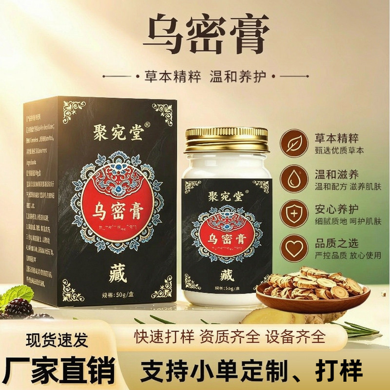 Juwantang Wu Mi Herbal Massage Paste 50g Mugwort Extract Topical Care Cream for Men and Women quality and texture
