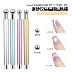 美甲工具猫眼甲油胶强力磁铁棒大号磁铁笔双头加厚多功能吸铁石