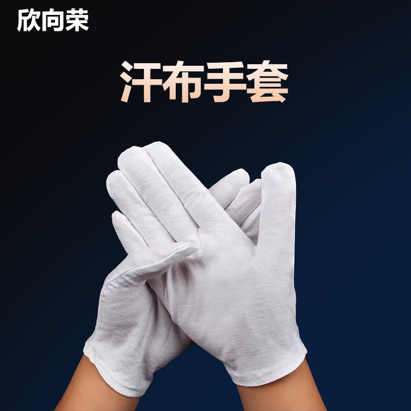 汗布纯棉手套 支持定制各种长度重量包装  工厂批发