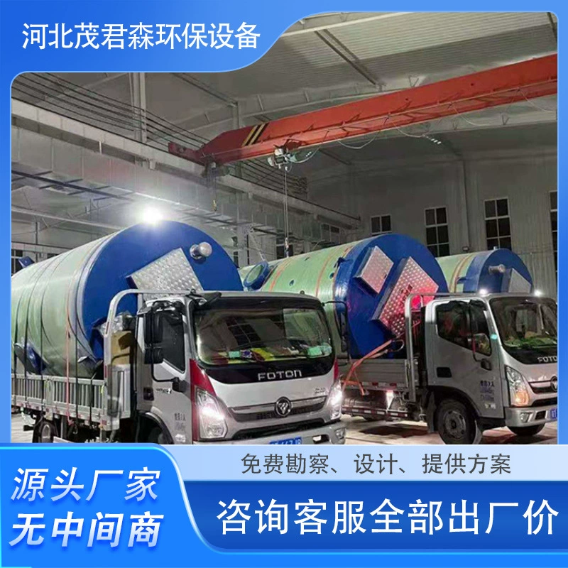 FRP заглубленные насосные станции интеллектуальные канализационные канализационные дренажные и дренажные сборные насосные станции интеллектуальные сборные насосные станции