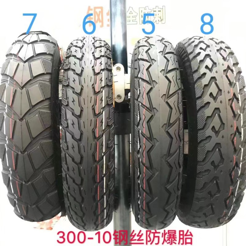 SORA3.00-10 真空胎钢丝胎电动车电动摩托车轮胎8层