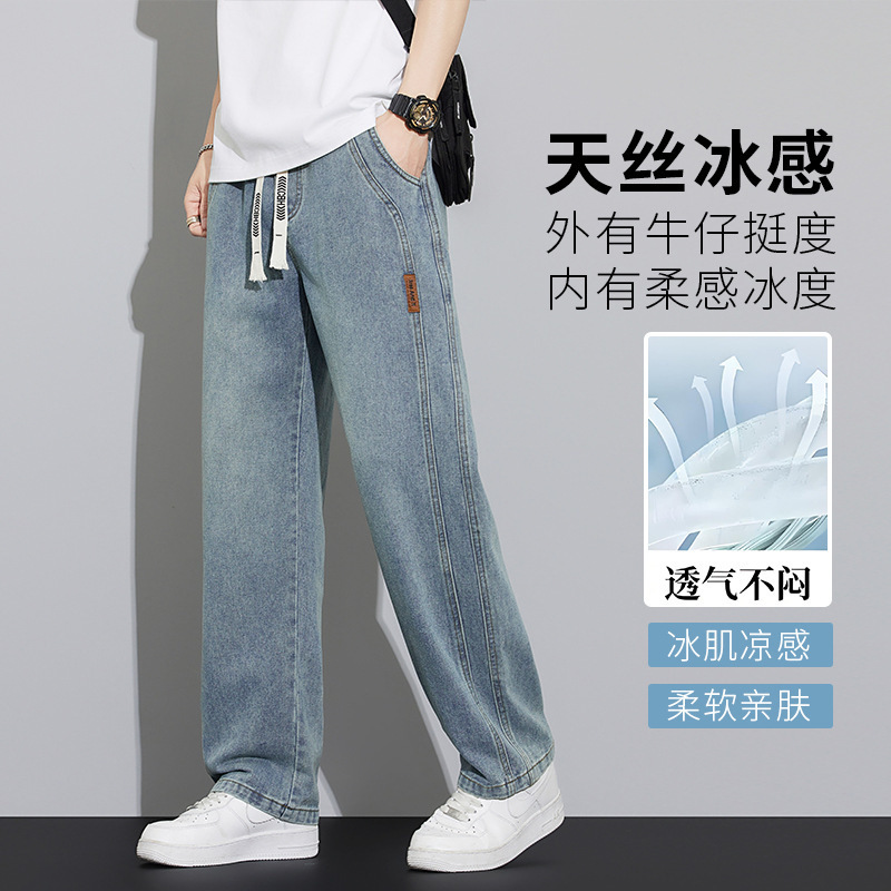 Lyocell Men's Summer Jeans Loose-fit Loose Thin Breathable Cool-down All-match Tencel Pants Lyocell Men's Summer Jeans Loose-fit Loose Thin Breathable Cool-down All-match Tencel Pants