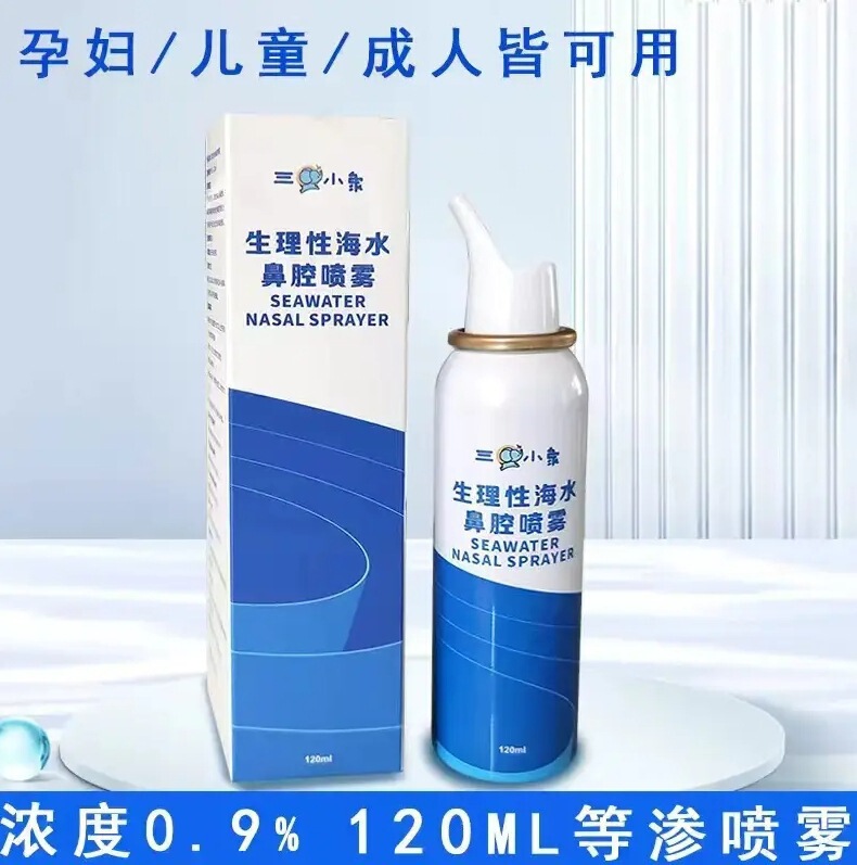 Three baby elephants physiological seawater nasal spray 120ml