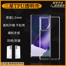 适用三星S24 Ultra手机壳TPU透明S23软壳S22+四角防摔壳S21FE硅胶