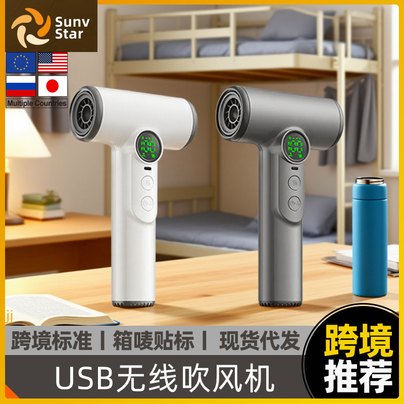 无线吹风机USB便携学生宿舍不插电冷热风户外房车露营强力吹风筒|undefined