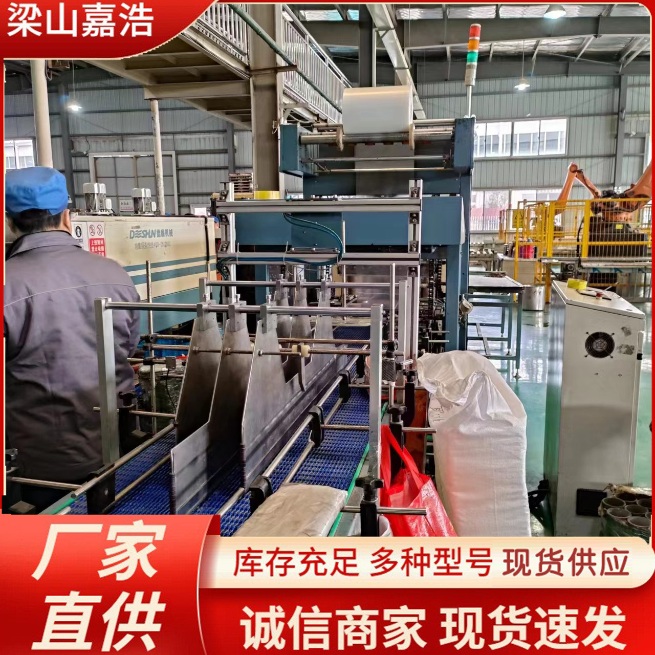 二手德顺直线膜包机 二手热收缩膜瓶装水包装机