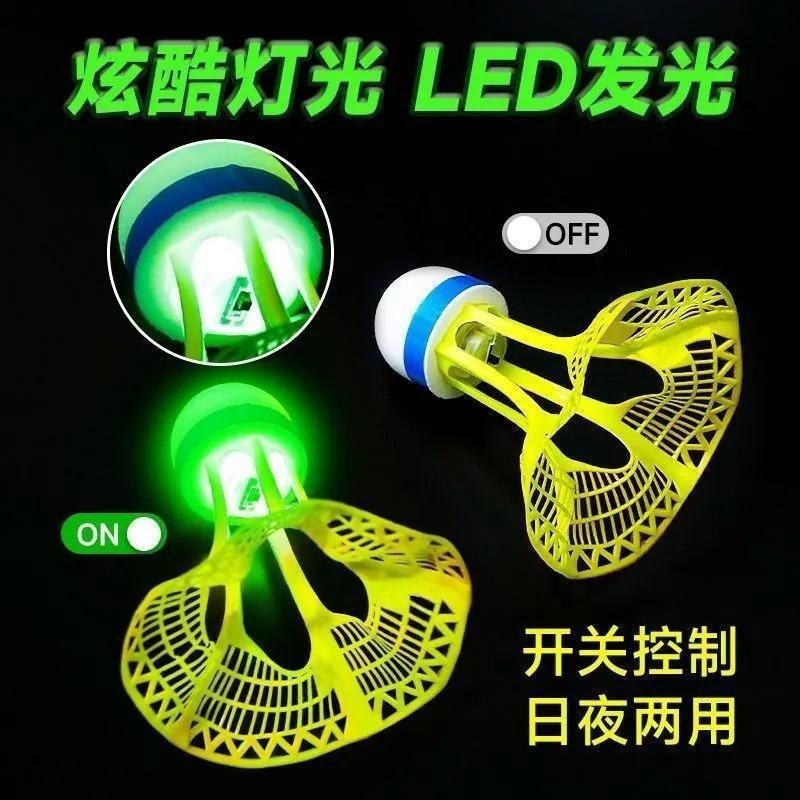 发光羽毛球夜用户外球耐打塑料胶训练球发光夜光高弹力抗风高颜值|undefined