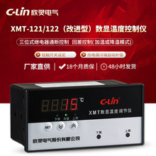 欣灵XMT-121/ XMT-122 数显温度控制仪 调节仪三位式控制 AC220V