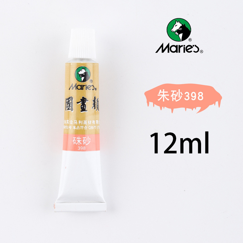 Marley brand 12ml single pigment ink painting landscape painting meticulous painting beginner's intr