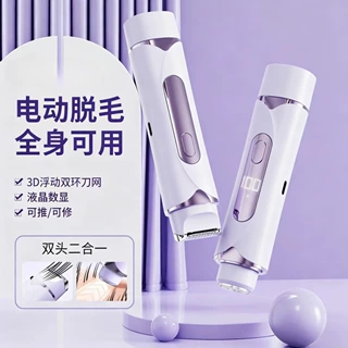 跨境新款液晶数显脱毛仪女士私处剃毛器男士便携剃须刀电动刮毛刀