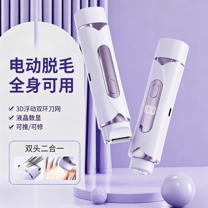 Cross-border new LCD digital hair removal instrument women's private parts shaver men's portable shaver electric shaver Cross-border new LCD digital hair removal instrument women's private parts shaver men's portable shaver electric shaver