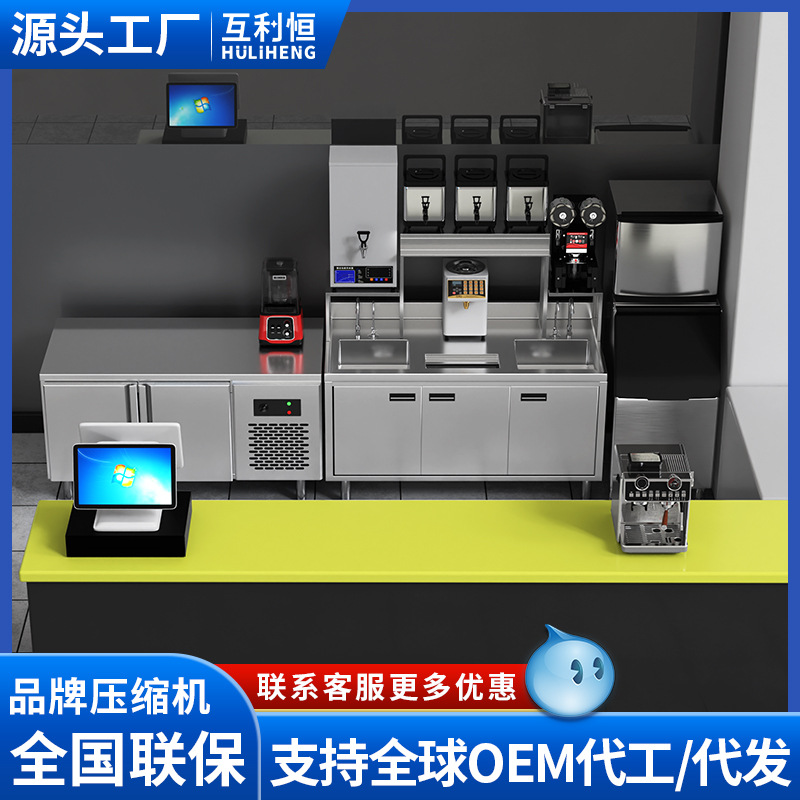 Tienda de té de leche, equipo completo, máquina de hielo comercial, bar de agua, máquina de fructosa, máquina de sellado, apertura de una ventanilla completa.