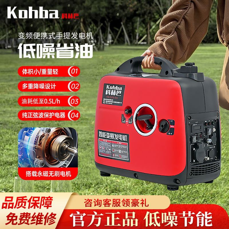 Gasoline Variable Frequency Generator Household Silent Rv Stall 2/3Kw Small 220V Mobile Portable Charging 18kg
