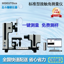 新春大放送!接触角测定仪 视频光学接触角测定仪免费测试样品