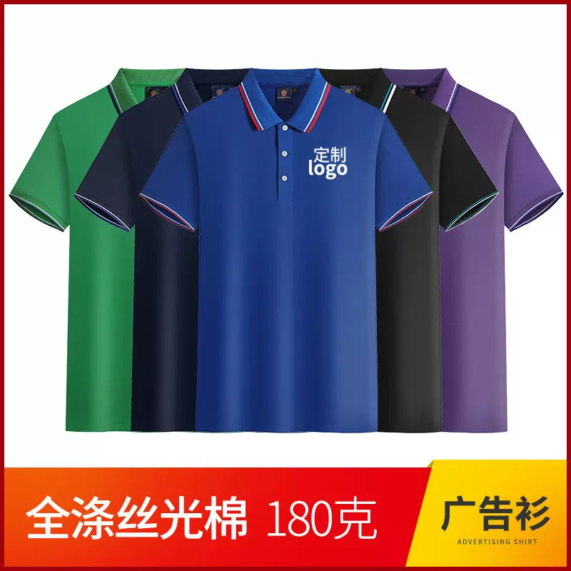 夏季便宜工作服t恤厂服翻领工服短袖团体服团建广告衫印图印logo