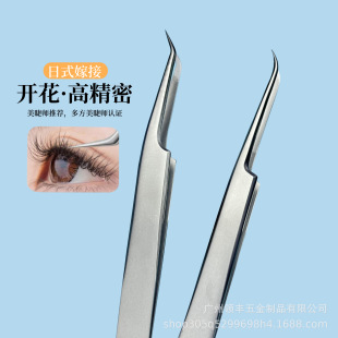 High Precision Eyelash Tweezers Grafting Eyelash Tool New Chinese Style Eyelash Single Root Multi-Queen Clip Eyelash Specialized for Teachers