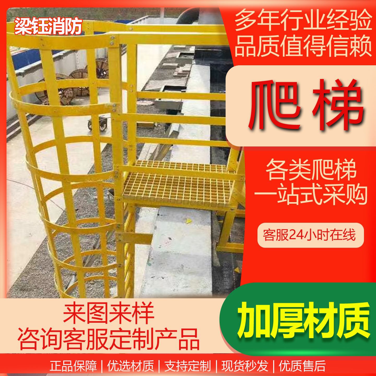 玻璃钢爬梯 平台登高楼梯工程梯子基坑爬梯铝合金加厚焊接梯子
