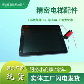 绿映红工厂直销10.4寸图片机电梯专用 高清广告屏 播放器电梯网络