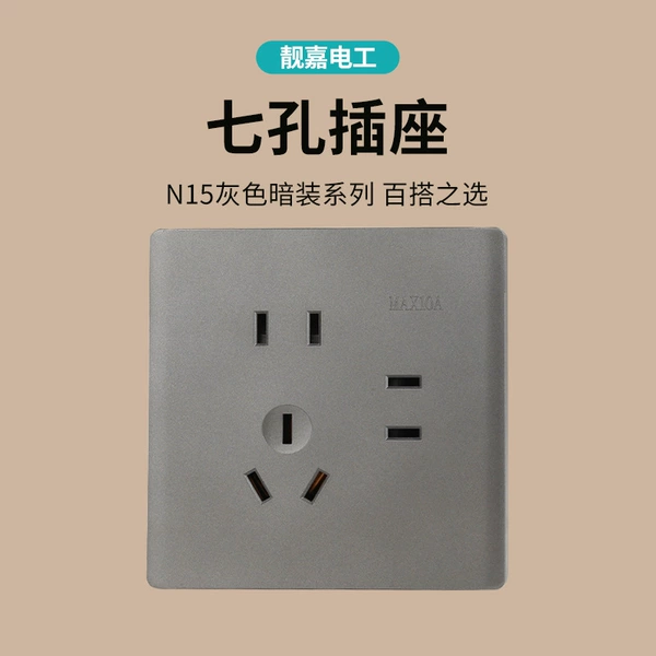 N15 seven -hole socket