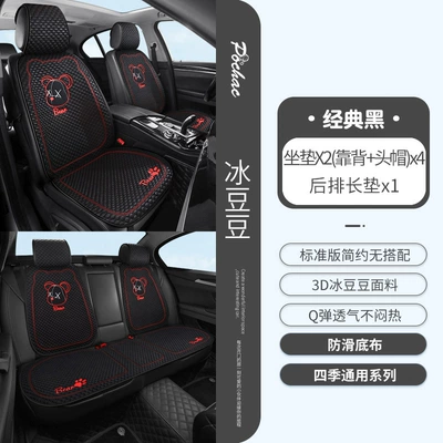 Breathable and Ventilated Cute Cartoon Car Seat cushion, seat cover - 2504-bingdoudou-seven-piece-set-black